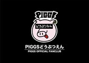 「PIGGSどうぶつえん」ロゴ