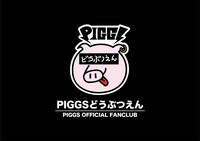 「PIGGSどうぶつえん」ロゴ