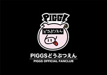 「PIGGSどうぶつえん」ロゴ