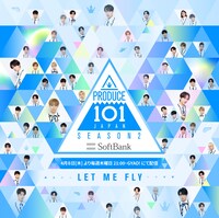 「PRODUCE 101 JAPAN SEASON2」告知画像