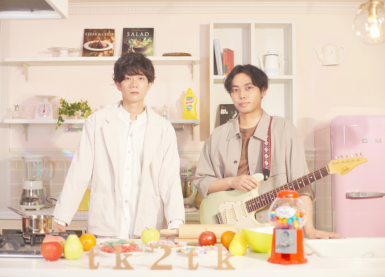 tk2tk、新曲「チューインガム」で女の粘着と毒をポップに表現