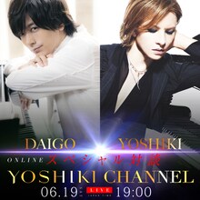 「YOSHIKI×DAIGO Onlineスペシャル対談」の告知画像。