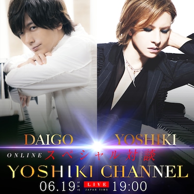「YOSHIKI×DAIGO Onlineスペシャル対談」の告知画像。