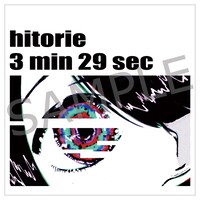 ヒトリエ「3分29秒」タワーレコード購入者特典ステッカー