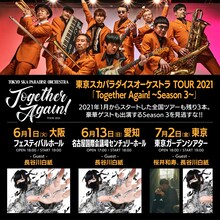 東京スカパラダイスオーケストラ TOUR 2021 「Together Again! ～Season 3～」告知ビジュアル