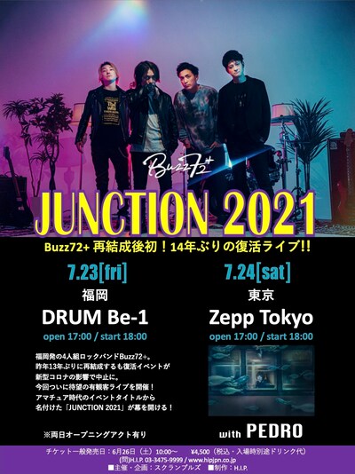 「JUNCTION 2021」フライヤー
