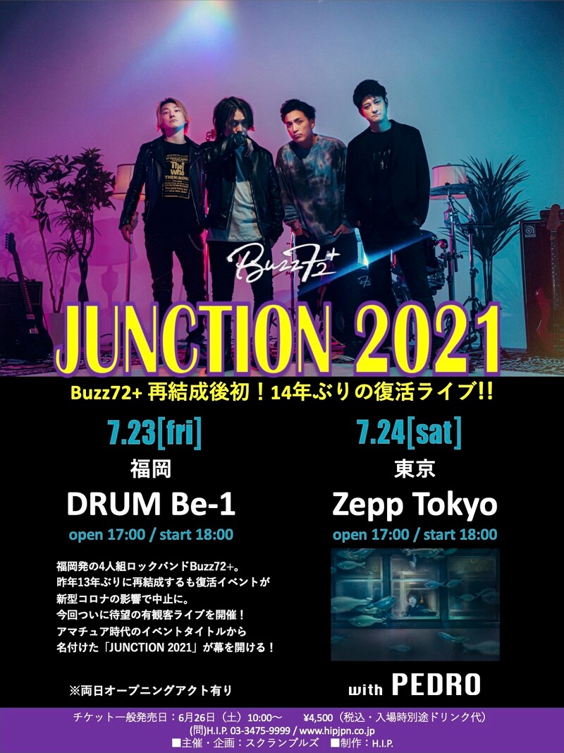 「JUNCTION 2021」フライヤー