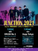 松隈ケンタ率いるBuzz72+が福岡&東京でついに有観客ライブ開催、東京ゲストはPEDRO