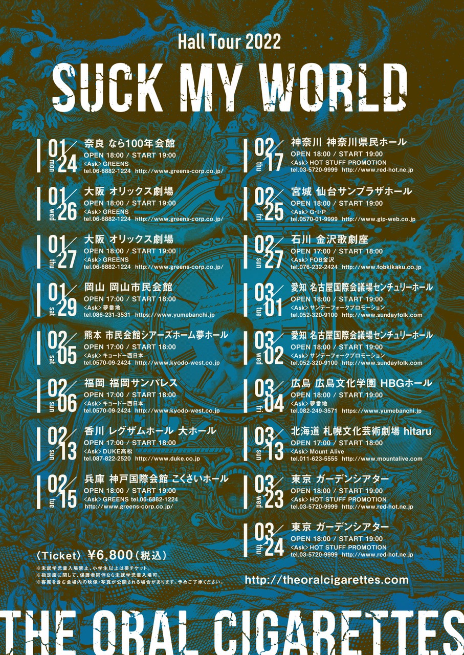 THE ORAL CIGARETTES Hall Tour 2022「SUCK MY WORLD」告知ビジュアル