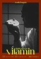 「South Penguin × 晴れたら空に豆まいて presents "vitamin"」告知ビジュアル