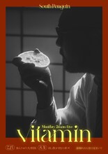 「South Penguin × 晴れたら空に豆まいて presents "vitamin"」告知ビジュアル