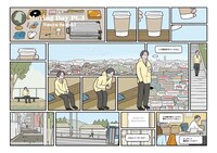 Homecomings×サヌキナオヤ「Moving Day Pt. 3」より。