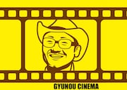 「ギュウ農シネマ」ビジュアル