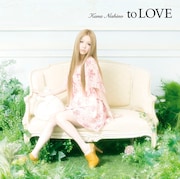 西野カナ「to LOVE」ジャケット