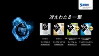 「サンテ FX シリーズ」のテレビCM「そうだ、その目だ」編より。