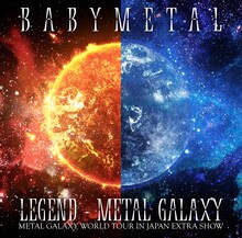 BABYMETAL「LEGEND - METAL GALAXY (METAL GALAXY WORLD TOUR IN JAPAN EXTRA SHOW)」ジャケット
