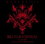 >BABYMETAL「THE FOX FESTIVALS IN JAPAN 2017 - BIG FOX FESTIVAL -」ジャケット