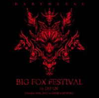 >BABYMETAL「THE FOX FESTIVALS IN JAPAN 2017 - BIG FOX FESTIVAL -」ジャケット