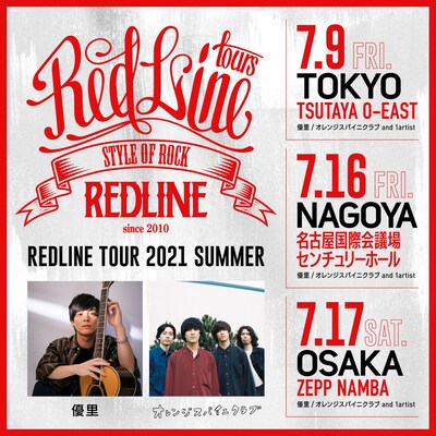 「REDLINE TOUR 2021 SUMMER」告知ビジュアル
