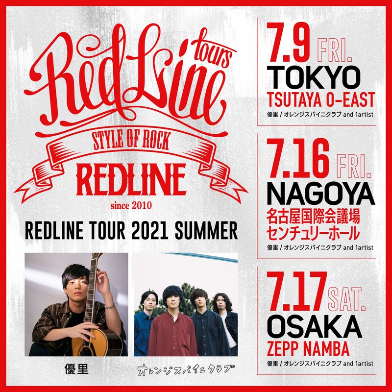 「REDLINE TOUR 2021 SUMMER」告知ビジュアル