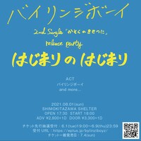バイリンジボーイ「『かそくのきせつに』Release Party!!! 『はじまりのはじまり』」告知画像
