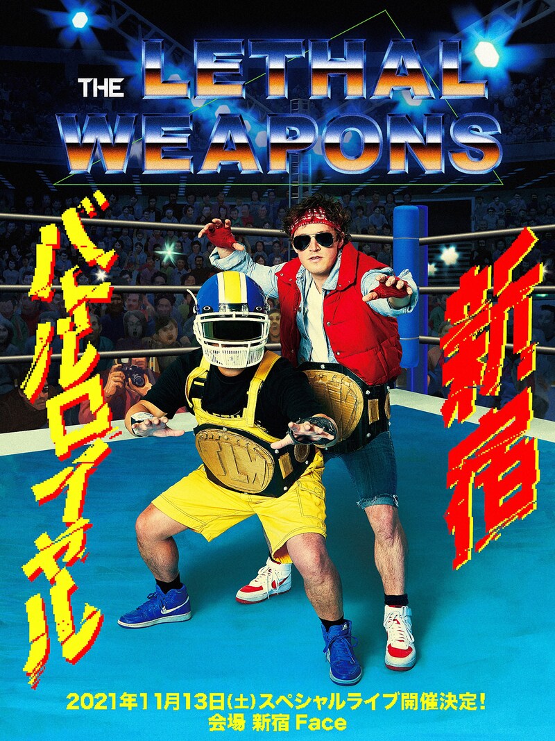 ザ・リーサルウェポンズ「新宿バトルロイヤル」フライヤー