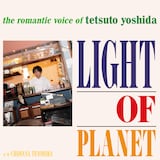 吉田哲人「光の惑星」ジャケット