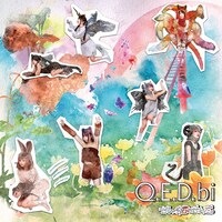 ぜんぶ君のせいだ。「Q.E.D. bi」ジャケット