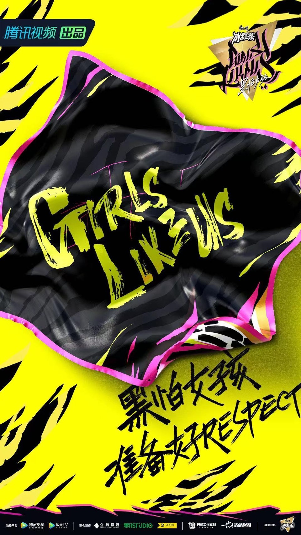 「黒怕女孩（GIRLS LIKE US）」ロゴ