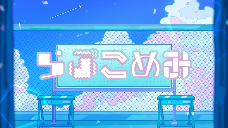 The Back Horn菅波栄純 ソロ名義eijunでの2作目はラブコメ感あふれる らぶこめみ 動画あり 音楽ナタリー The Back Horn菅波栄純 ソロ名義eijunでの2作目はラブコメ感あふれる らぶこめみ 動画あり 音楽ナタリー