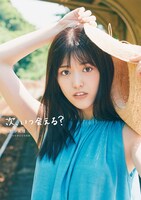 松村沙友理写真集「次、いつ会える？」楽天ブックス版表紙 (c)マガジンハウス（撮影：三瓶康友）