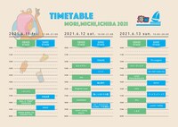 「森、道、市場2021」海編タイムテーブル