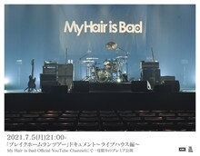 My Hair is Badドキュメンタリー映像告知画像