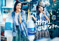 「ポカリスエット」CMビジュアル