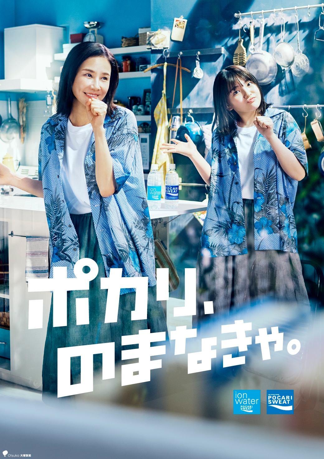 「ポカリスエット」CMビジュアル
