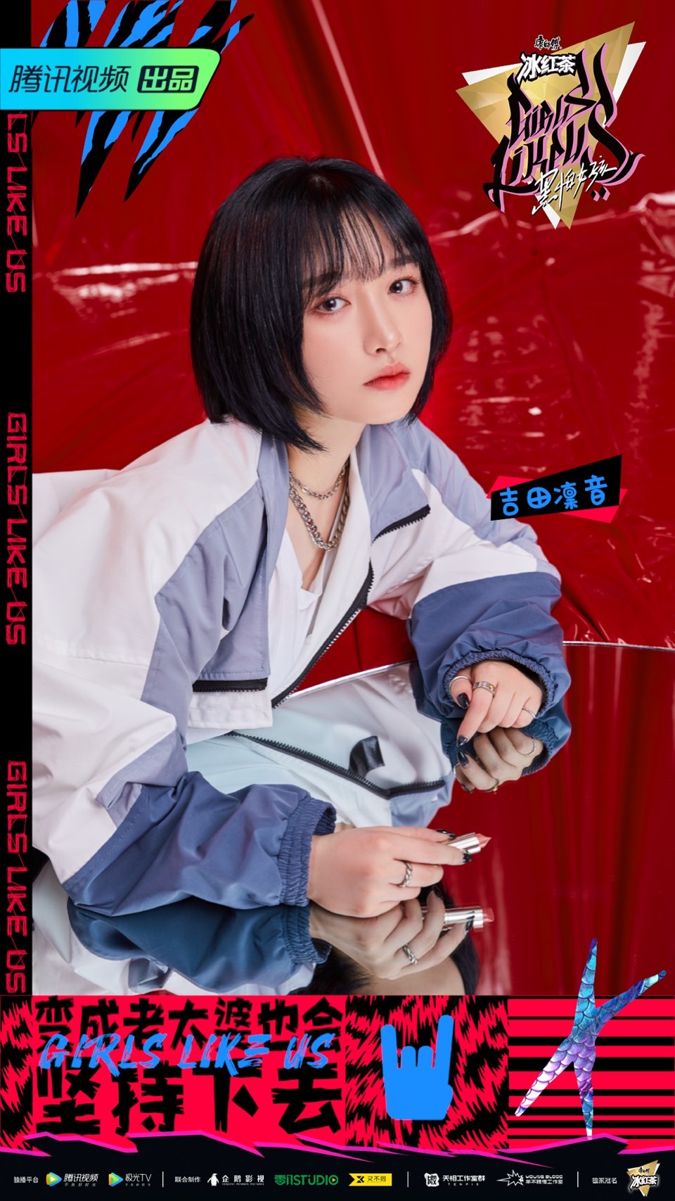 吉田凜音