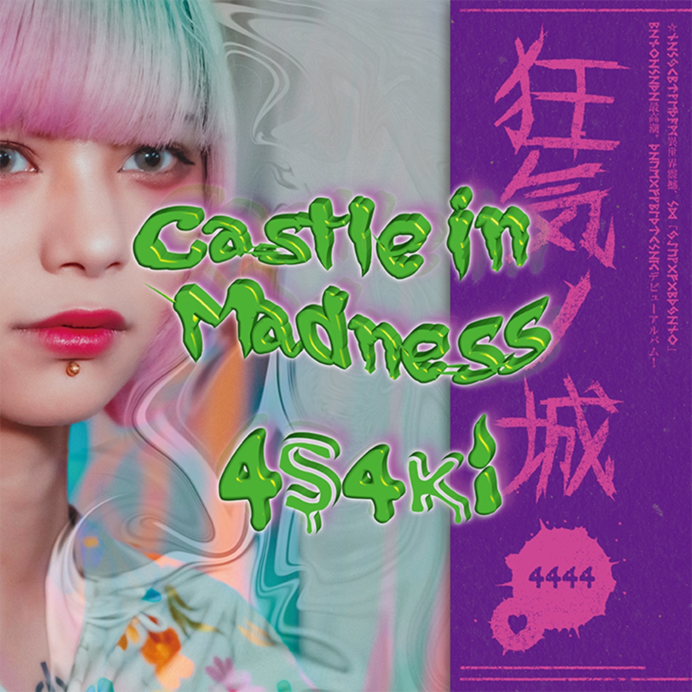 4s4ki「Castle in Madness」ジャケット。