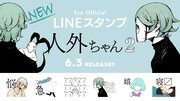 Twitterフォロワー20万人突破記念、EveのMVキャラクターが登場するLINEスタンプ第2弾