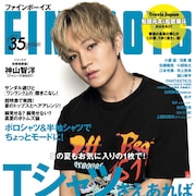 ジャニーズWEST神山智洋「FINEBOYS」でエッジの効いたTシャツスタイル