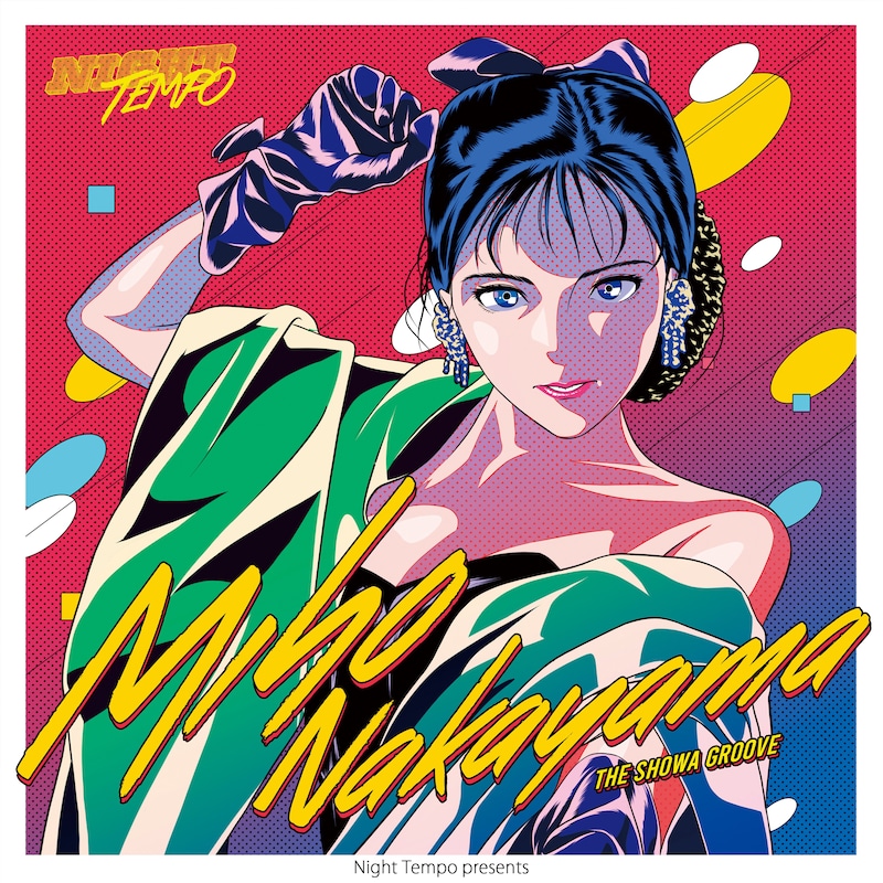 Night Tempo「中山美穂 - Night Tempo presents ザ・昭和グルーヴ」ジャケット