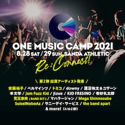 「ONE MUSIC CAMP」第2弾で安藤裕子、バンアパ、Mega Shinnosuke、ボアズら追加