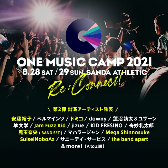 One Music Camp 第2弾で安藤裕子 バンアパ Mega Shinnosuke ボアズら追加 音楽ナタリー