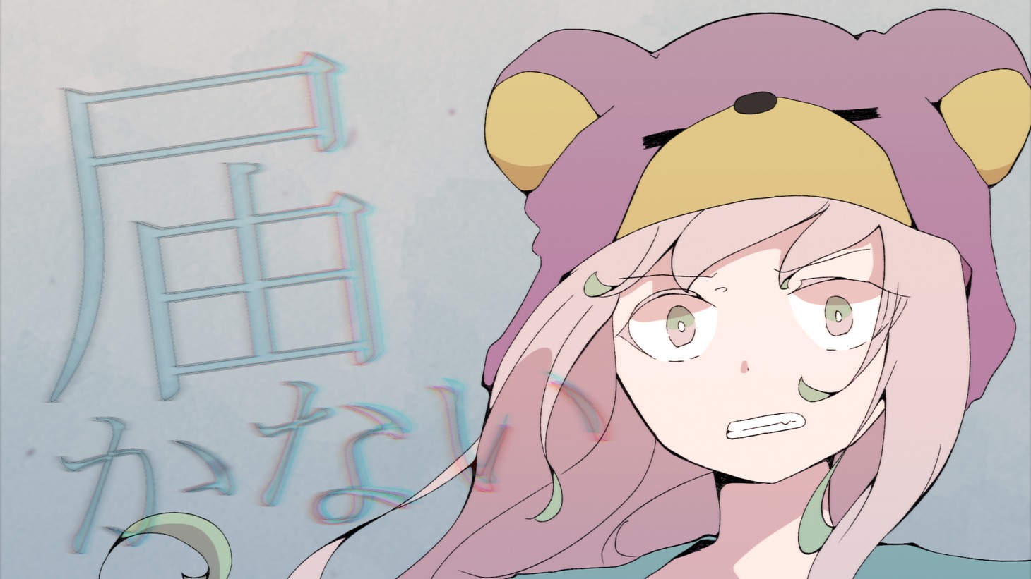 niKu「シオン」ミュージックビデオのサムネイル。