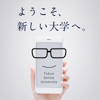 東京通信大学の告知ビジュアル