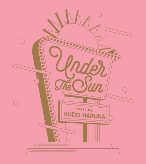 工藤晴香「Under the Sun」初回限定盤ジャケット