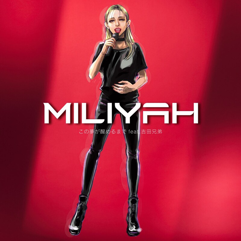 加藤ミリヤ「この夢が醒めるまで feat.吉田兄弟」ジャケットに使用されるイラスト。