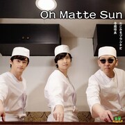 おこさまブランチ「Oh Matte Sun」ジャケットイメージ