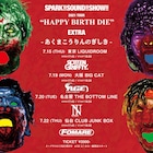 スサシのレコ発ツアーにROTTENGRAFFTY、Age Factory、The BONEZ、FOMARE参加