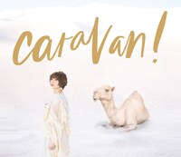 豊崎愛生「caravan!」初回限定盤ジャケット
