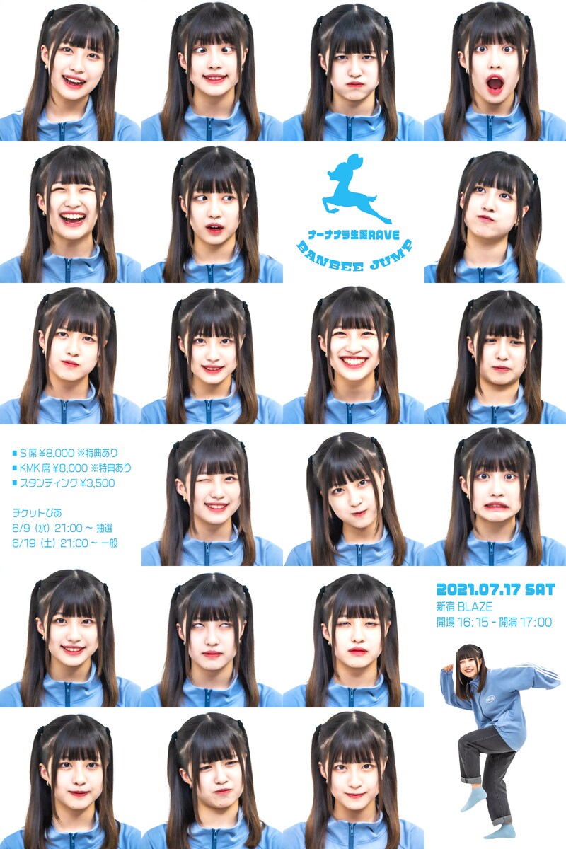 ナーナナラ生誕RAVE「BANBEE JUMP」告知画像